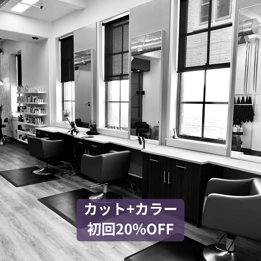 カット+カラー初回20%OFF！ご新規様歓迎